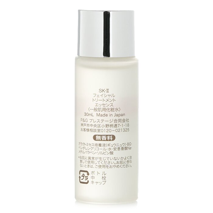 SK-II Facial Treatment Essence - Luxury Skincare Toner review and price